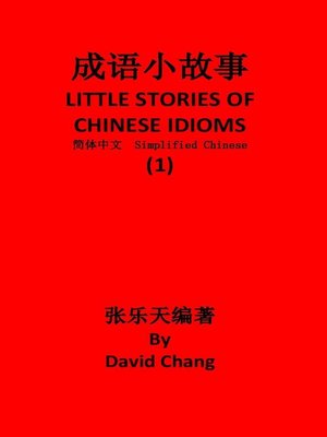 cover image of 成语小故事简体中文版第1册 LITTLE STORIES OF CHINESE IDIOMS 1